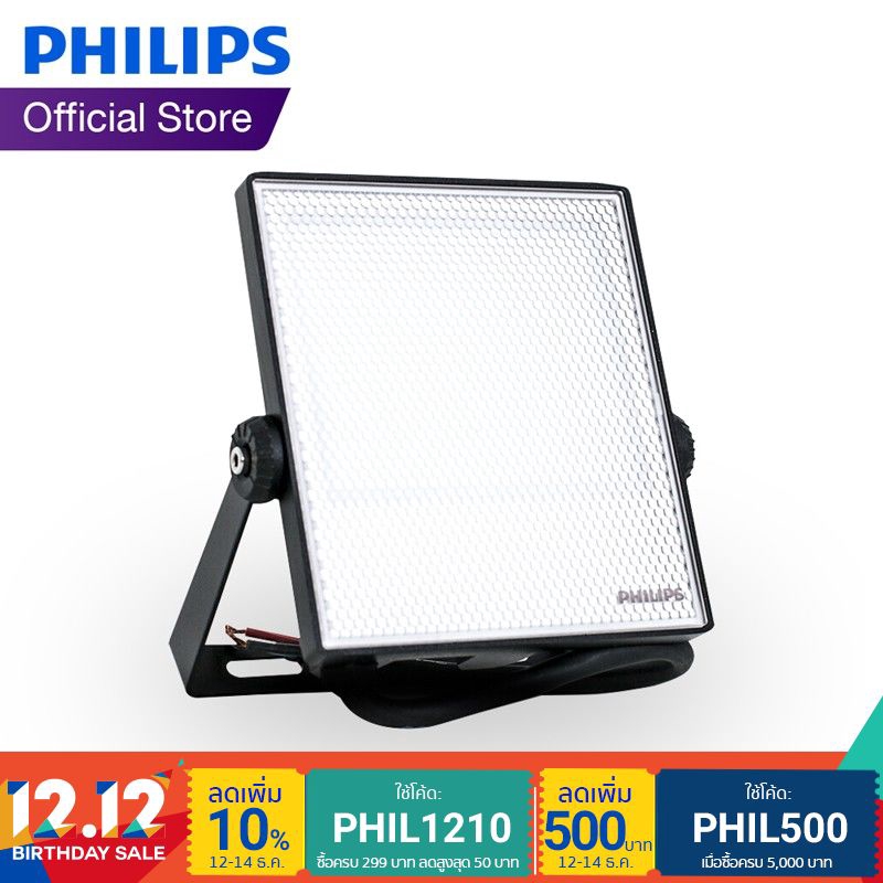 Philips Floodlight LED อเนกประสงค์ (BVP131) 10 วัตต์ Cool White (6500K)