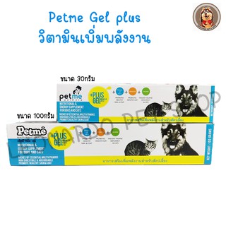 Pet me Plus gel เพ็ทมีพลัส เจล เจลเสริมพลังงานทดแทนอาหาร