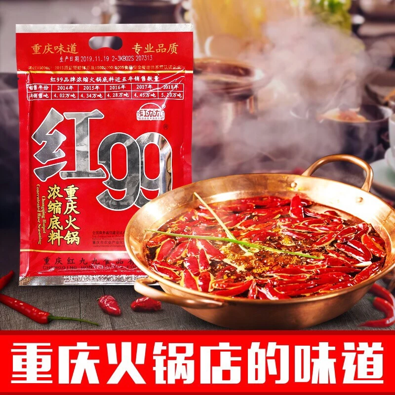 ซุปหม่าล่า99 พร้อมส่ง(火锅底料红99) ขนาด400g ซุปหม่าล่าเข้มข้นสำเร็จรูป ต้นตำรับแท้จากเสฉวน