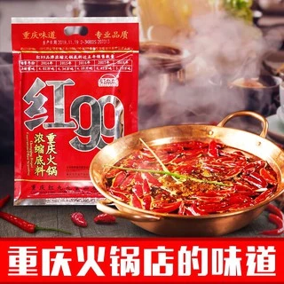 ซุปหม่าล่า99 พร้อมส่ง(火锅底料红99） ขนาด400g ซุปหม่าล่าเข้มข้นสำเร็จรูป ต้นตำรับแท้จากเสฉวน