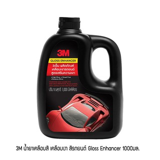 3M น้ำยาเคลือบสี เคลือบเงา สีรถยนต์ Gloss Enhancer PN39034LT ขนาด 1,000มล.