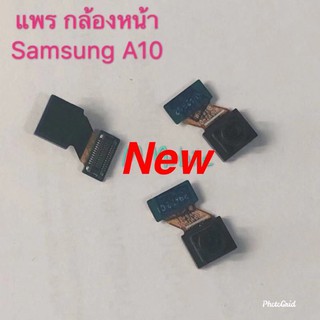 แพรกล้องหน้า ( Front Camera ) Samsung A10 / A105