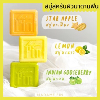 พร้อมส่ง🍋สบู่สครับผิว มาดามฟิน สบู่สมุนไพรมาดามฟิน กระจ่างใส เนียนนุ่ม ผลัดเซลล์ผิว 100g. / 30g.