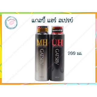 แกสบี้ แฮร์ สเปรย์​ 200 มล.​(Gatsby Hair Spray 200 ml.)