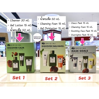 💥SPECIAL PRICE💥 (แท้100%จาก King Power) Origins  Set  มีให้เลือกทั้งหมด 3 เซต (กรุณาสอบถามก่อนสั่งชื้อนะคะ)