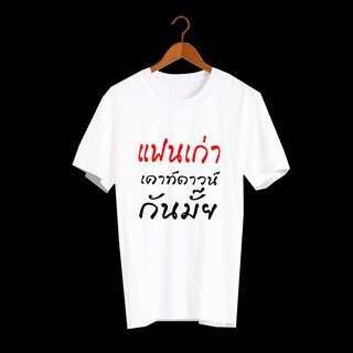 เสื้อยืดสกรีนตัวหนังสือ เสื้อยืดลาย Street เสื้อยืดแขนสั้น เสื้อยืดผู้หญิง เสื้อยืดผู้ชาย เสื้อยืดสกรีน ตัวอักษร TXA10