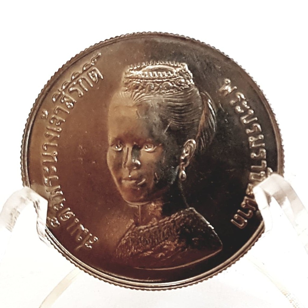 เหรียญกษาปณ์ที่ระลึก 5 บาท พระราชินี FAO CERES ปี 2523 ไม่ผ่านการใช้งาน พร้อมส่ง
