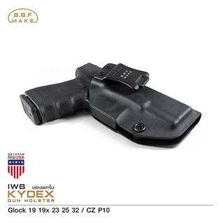 BBF Make Kydex Holster ซองพกใน KYDEX  Glock 19 19x 23 25 32 / CZ P10 ด้านซ้ายและขวา