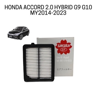 SAKURA กรองอากาศ HONDA ACCORD 2.0 HYBRID G9 G10 ปี 2014-2023