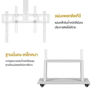 Elife ขาแขวนทีวี ตั้งพื้น Tv 32-85นิ้ว สีขาว สูง180cm ชั้นวางของ LCD,LED,Plasma ล้อเลื่อน ขาตั้งทีวี