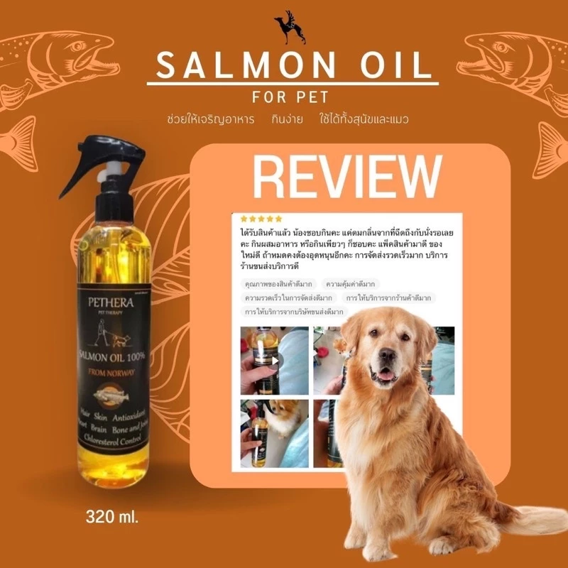 ‼️บำรุงขน ช่วยเจริญอาหาร‼️ น้ำมันปลาแซลมอนสูตรใหม่เกรด Premium 320ml. 🐾 สำหรับสุนัขและแมว!!