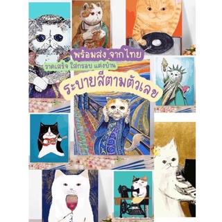 …36 🎨🐈 ระบายสีตามตัวเลข น้องแมวล้วนๆ 🐈