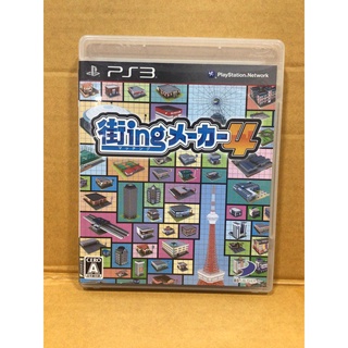 แผ่นแท้ [PS3] Machi-ing Maker 4 (Japan) (BLJS-10155)