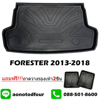 ถาดท้ายรถยนต์ FORESTER