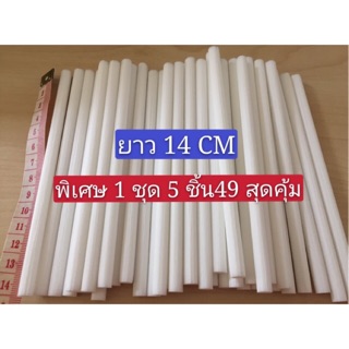 แกนกรอง เครื่องฟอกอากาศ 1ชุด 5ชิ้น49บาท สุดคุ้ม