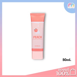 Coringco-Peach Whipping Tone Up Cream 50ml.