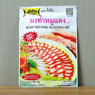 ผงทำหมูแดงตราโลโบ ขนาด 100 กรัม