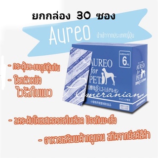 ยกกล่อง‼️ Aureo for pet อาหารเสริมเพื่อสุขภาพของสัตว์เลี้ยง 6ml.และ15ml. Exp.10/2024