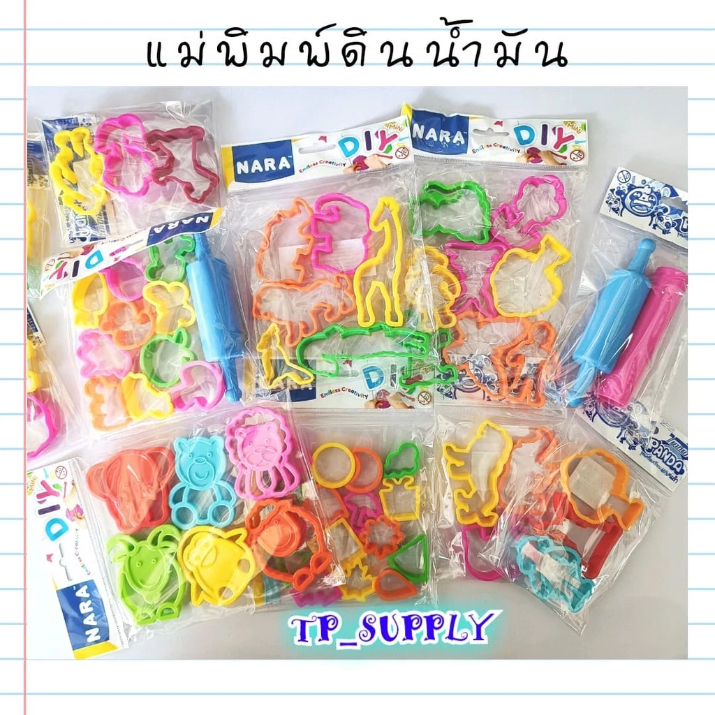 NARA Kids Tools แม่พิมพ์ดินน้ำมัน แม่พิมพ์พลาสติก สำหรับดินน้ำมัน ดินเบา แป้งโดว์ โฟมปั้น ดินปั้นทุกชนิด (เลือกชุด)
