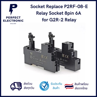 Socket  P2RF-08-E ยี่ห้อ Omron ซ็อกเก็ตรีเลย์ 8 ขา 6A 250Vac สำหรับ G2R-2 Relay ***สินค้าพร้อมส่งในไทย จัดส่งไว***