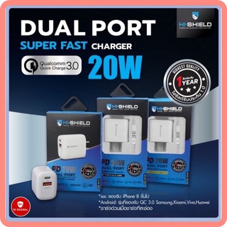 Hi-Shield DUAL PORT SUPER FAST CHARGER Qualcomm Quick Charge 3.0 20w ชุดชาร์จไฮชิลด์