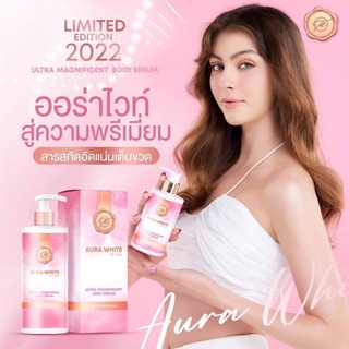 🌷Thida aura white body serum ธิดา ออร่าไวท์ บอดี้เซรั่ม⛄️ครีมบำรุงผิวกาย