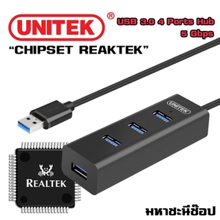 UNITEK USB 3.0 4 Ports Hub ชิป Realtek "แท้" ตัวเทพต่อไฟได้