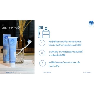 ยาสีฟันโคเรล (แพค 2หลอด)สูตรสารสกัดแอนโทไซยานิน จากดอกอัญชัน (แพคคู่) ขนาด 100 กรัม Korale organic toothpaste