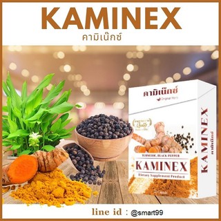 Kaminex 【คามิเน๊กซ์】 แก้กรดไหลย้อน โรคกระเพาะ งานวิจัยดีที่สุด ขมิ้นดูดซึมได้40,000เท่า แก้ที่ต้นเหตุได้จริง