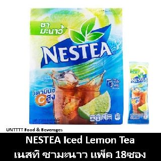 NESTEA Lemon Tea เนสที ชามะนาว ชาเลม่อน วิตามินซีสูง แพ็ค 18ซอง