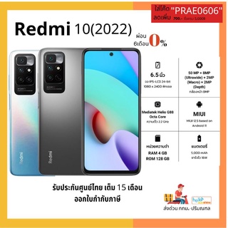 Redmi 10 2022 Ram4/128