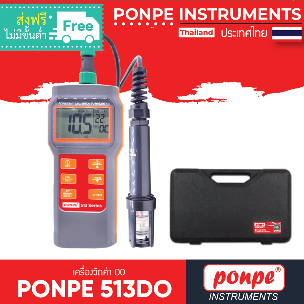 PONPE 513DO DO METER เครื่องวัดออกซิเจนในน้ำและอุณหภูมิ[ของแท้ จำหน่ายโดยตัวแทนแต่งตั้ง]