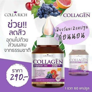 คอลลาริช คอลลาเจน Collarich Collagenคอลลาเจนนำเข้าจากญี่ปุ่น ส่วนผสมคอลลาเจนจากปลาทะเลบำรุงจากภายในสู่ภายนอกบำรุงผิวเล็บ