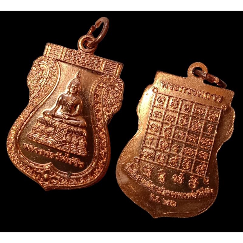 เหรียญเสมา เนื้อทองแดง หลวงพ่อวัดไร่ขิง พิมพ์กรรมการ หลังยันต์เกราะเพชร วัดไร่ขิง นครปฐม ปี 2556