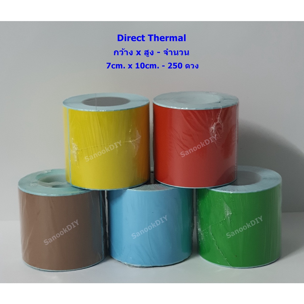 7cm x 10cm - 390 ดวง แบบสี สติ๊กเกอร์ความร้อน (ไม่ต้องใช้หมึก) Direct Thermal Sticker *ไม่มีรอยปรุ*
