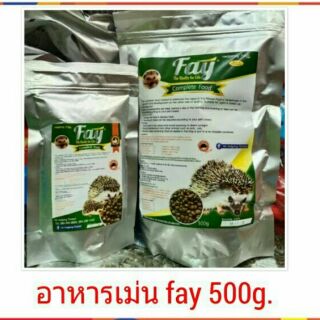 อาหารเม่นแคระ fay 500g