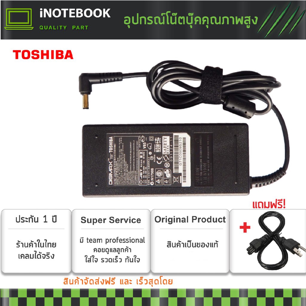 Toshiba Adapter อะแดปเตอร์ Toshiba 19v 4.74a 5.5*2.5mm For Satellite L10 L20 L25 Series L200 L201 L202 L203 L205 Series