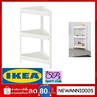 IKEA เวสเก้น ชั้นสูงเข้ามุม, ขาว33x33x71 ซม.