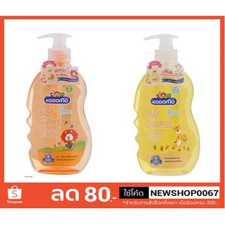 โคโดโม แชมพูเด็ก ขนาด 400มิลลิลิตร+++Kodomo 400ml Baby Shampoo+++