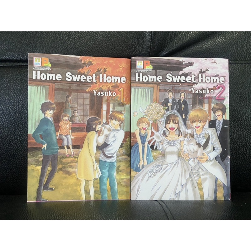 Home Sweet Home (2 เล่มจบ)