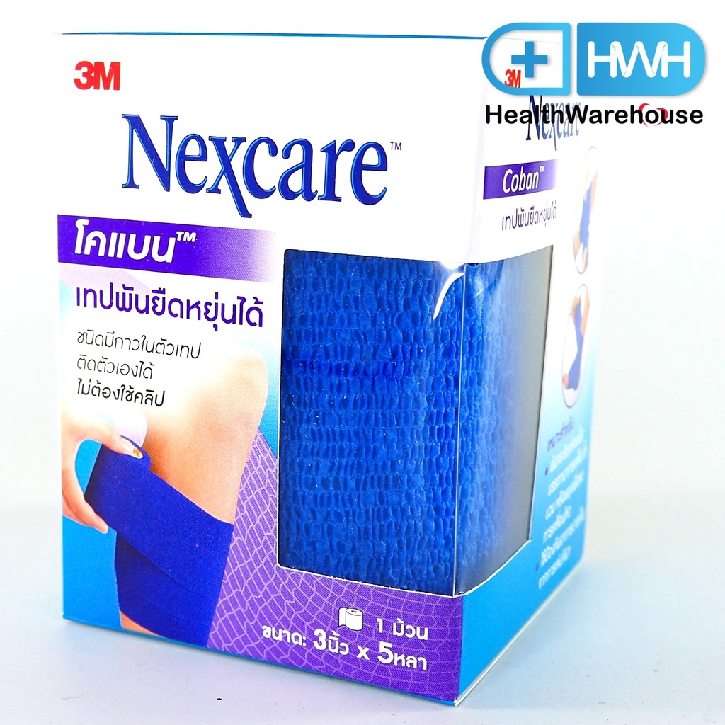 3M Nexcare Coban 3 นิ้ว x 5 หลา สีน้ำเงิน เทปพันยืดหยุ่นได้ เทปพันกระชับกล้ามเนื้อ