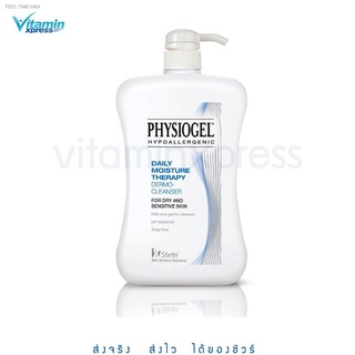 🔥ส่งไวจากไทย🔥Exp 04/25 Physiogel cleanser 900ml ฟิสิโอเจล คลีนเซอร์ ล้างหน้า