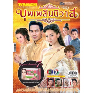 ละครทีวี(บุพเพสันนิวาส ,เกมเสน่หา,ข้ามสีทันดร,คมแฝก,จ้าวสมิง,ด้วยแรงอธิษฐาน,เด็ดปีกนางฟ้า,นางร้าย,ลิขิตรัก,MyHeroวีรบุ