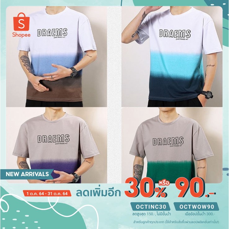 [เหลือ58.- ใส่โค้ดOCTINC30] hkboy 👾 เสื้อยืดผู้ชายสไตล์เท่ๆเสื้อไล่สีได้ลงตัวสุดๆ มี4สีให้เลือกจับจอง