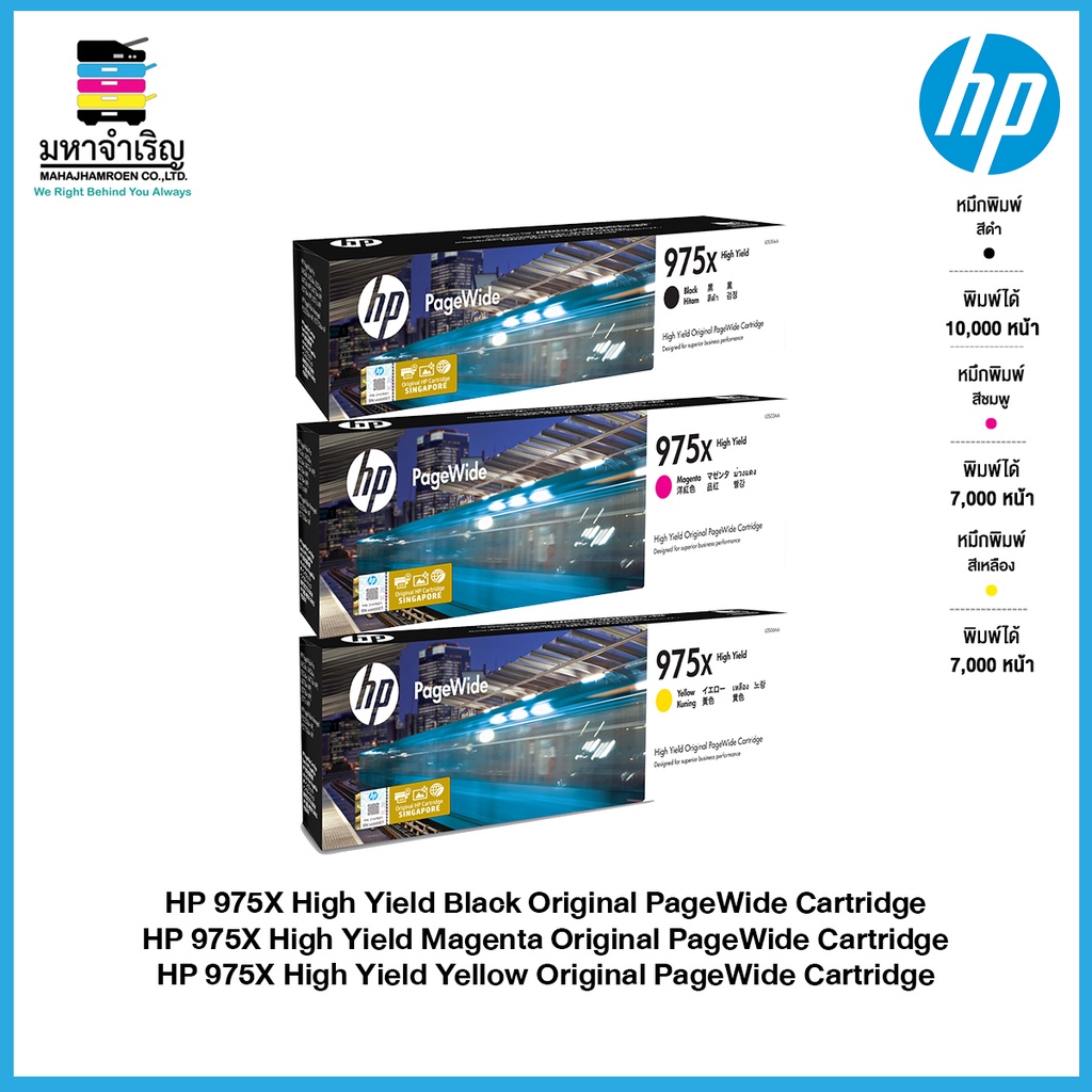 HP 975X High Yield Original PageWide Cartridge