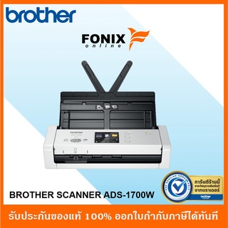 เครื่องสแกนเอกสาร Brother รุ่น ADS-1700W เป็นสแกนเนอร์แบบตั้งโต๊ะ ขนาดกะทัดรัด หน้าจอสีแบบสัมผัสกว้าง 7.1 ซม.