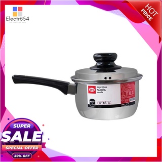 เอโร่ หม้อด้าม ขนาด 18 ซม.aro Sauce Pan 18 Cm