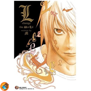 L - Change the World + โปสการ์ด (นิยาย ไลท์โนเวล มือหนึ่ง) by unotoon