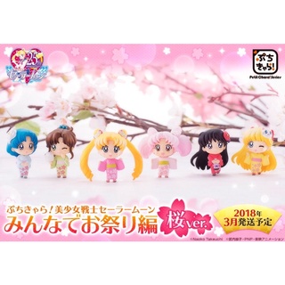 เซเลอร์มูนปุจิ Sailor Moon Sakura Petit Chara