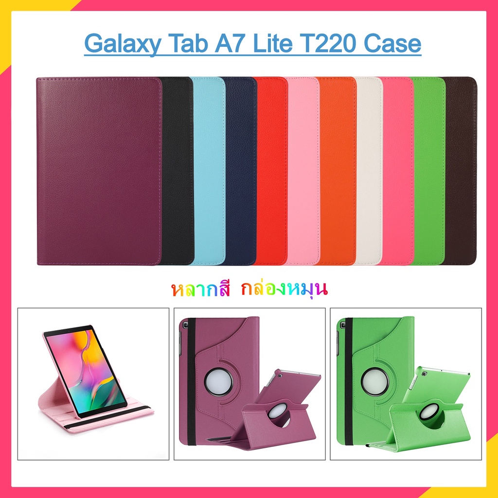 เคส tab a7 lite โรตารี่ เคส galaxy tab a7 lite หนังนิ่มเปลือกแข็ง เคสแท็บเล็ต samsungtab a7 lite หลา